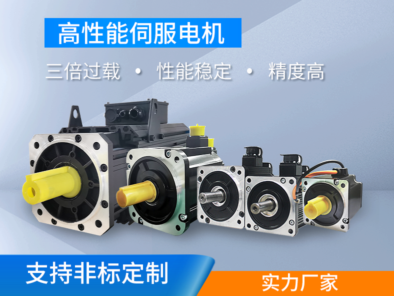 如何選擇伺服電機？