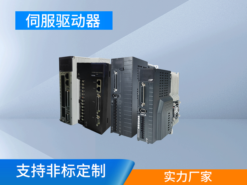 如何解決伺服驅(qū)動器參數(shù)設(shè)置問題？