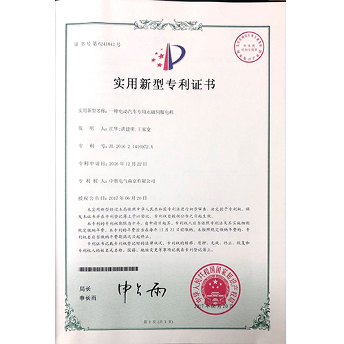 一種電動(dòng)汽車(chē)專用永磁伺服電機(jī)